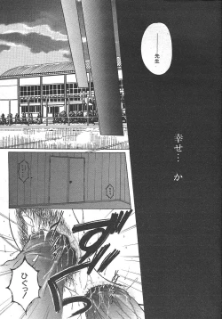 Page 492 of Comic Mujin 1999-12