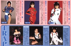 Page 496 of Comic Mujin 1999-12