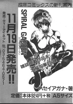 Page 499 of Comic Mujin 1999-12