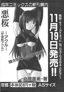 Page 500 of Comic Mujin 1999-12