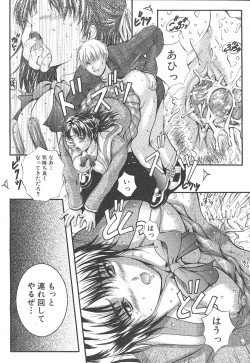 Page 50 of Comic Mujin 1999-12