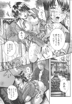 Page 52 of Comic Mujin 1999-12