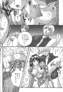 Page 53 of Comic Mujin 1999-12