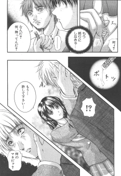 Page 56 of Comic Mujin 1999-12