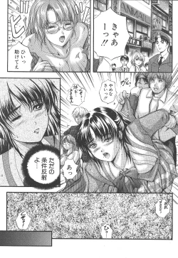 Page 58 of Comic Mujin 1999-12