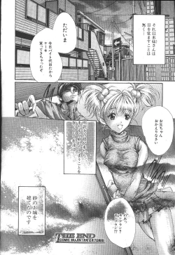 Page 5 of Comic Mujin 1999-12