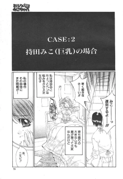 Page 62 of Comic Mujin 1999-12