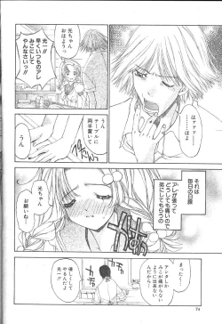 Page 63 of Comic Mujin 1999-12