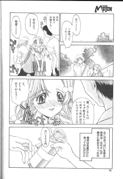 Page 67 of Comic Mujin 1999-12