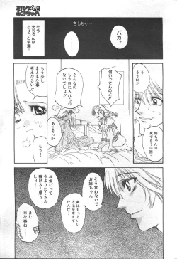 Page 78 of Comic Mujin 1999-12