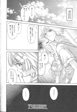 Page 79 of Comic Mujin 1999-12