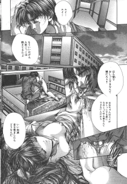 Page 7 of Comic Mujin 1999-12