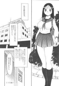 Page 84 of Comic Mujin 1999-12