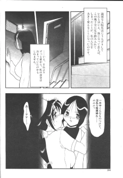 Page 91 of Comic Mujin 1999-12