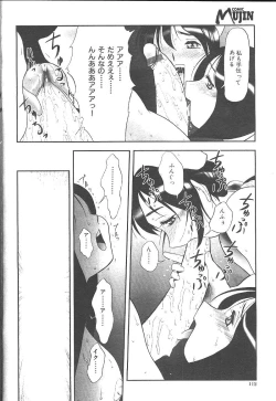 Page 99 of Comic Mujin 1999-12