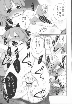 Page 10 of HI-Otogi Douji