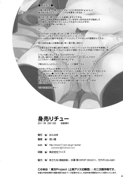 Page 19 of Miuri Chuu