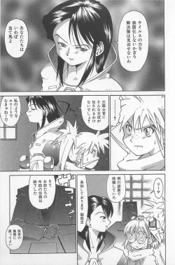 Page 112 of Hot Spot