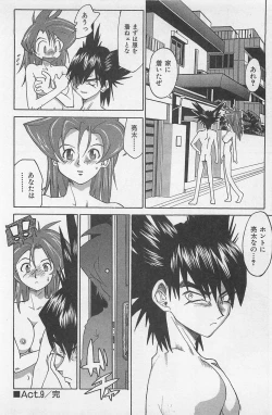 Page 185 of Hot Spot