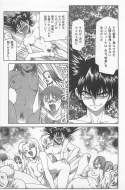 Page 198 of Hot Spot