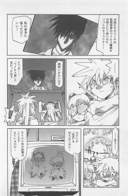 Page 199 of Hot Spot