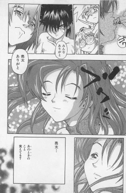 Page 225 of Hot Spot