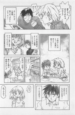 Page 233 of Hot Spot