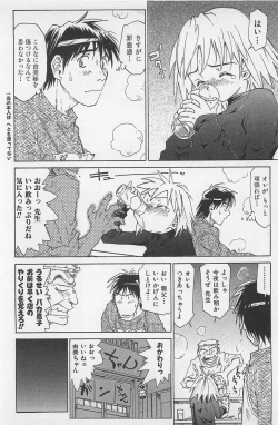 Page 235 of Hot Spot