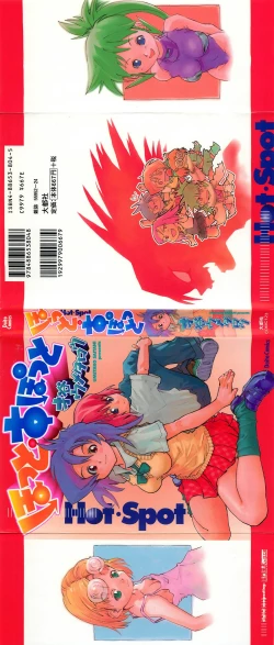 Page 270 of Hot Spot