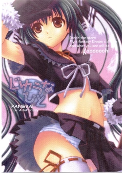 Page 1 of Jiyuu na Hito