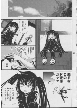 Page 29 of Jiyuu na Hito