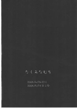 Page 31 of Jiyuu na Hito