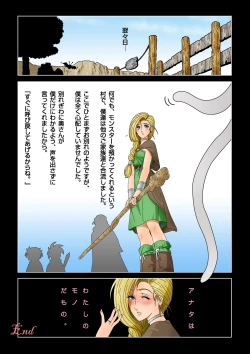 Page 13 of Eroero Biribiri Kurage-kun no Hitozuma Ryoujokuki