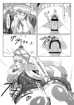 Page 18 of Subete ga Yukari ni Naru