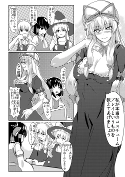 Page 7 of Subete ga Yukari ni Naru