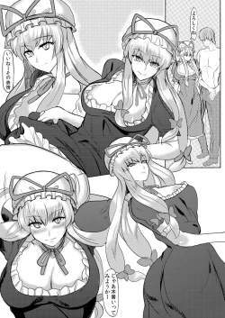 Page 8 of Subete ga Yukari ni Naru