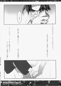 Page 23 of Koisuru Usagi wa Setsunakute Reiseno Omou to Sugu XXX Shichau no