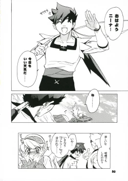 Page 29 of Nina-san ga Taihen na Koto ni Naru Hon.