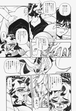 Page 111 of Kanjoku Ureru Dou