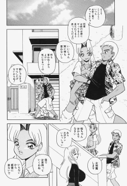 Page 122 of Kanjoku Ureru Dou