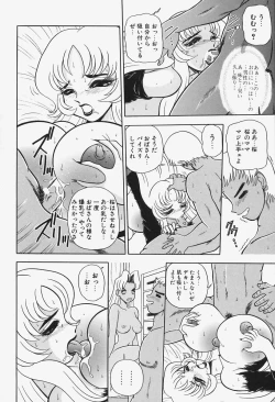 Page 128 of Kanjoku Ureru Dou