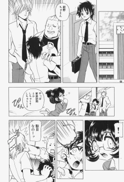 Page 14 of Kanjoku Ureru Dou