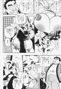 Page 150 of Kanjoku Ureru Dou