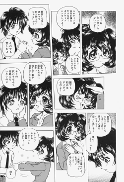 Page 17 of Kanjoku Ureru Dou