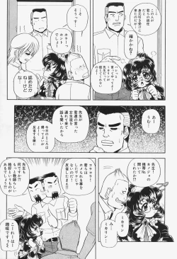 Page 29 of Kanjoku Ureru Dou