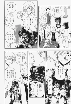 Page 30 of Kanjoku Ureru Dou