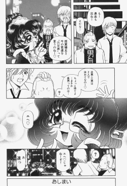 Page 42 of Kanjoku Ureru Dou