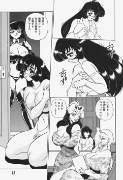 Page 47 of Kanjoku Ureru Dou