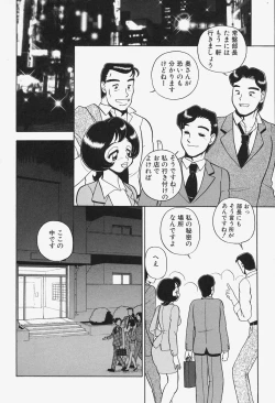 Page 64 of Kanjoku Ureru Dou