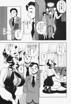 Page 65 of Kanjoku Ureru Dou